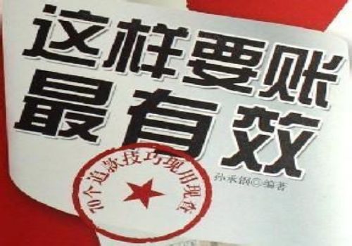 溫州討債公司選哪一家